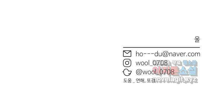 철수와 영희 이야기 61화 74