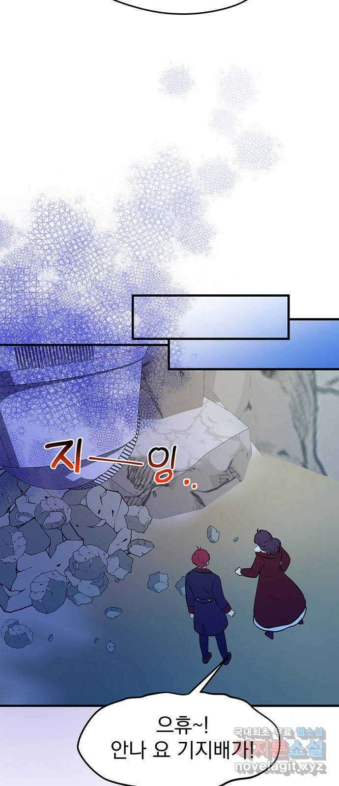 하렘에서 살아남기 45화 6