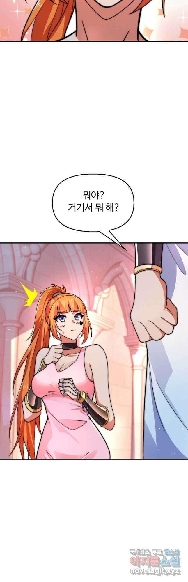 수선환생록 지존의 귀환 28화 4