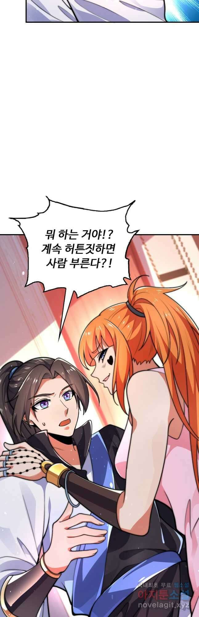 수선환생록 지존의 귀환 28화 6