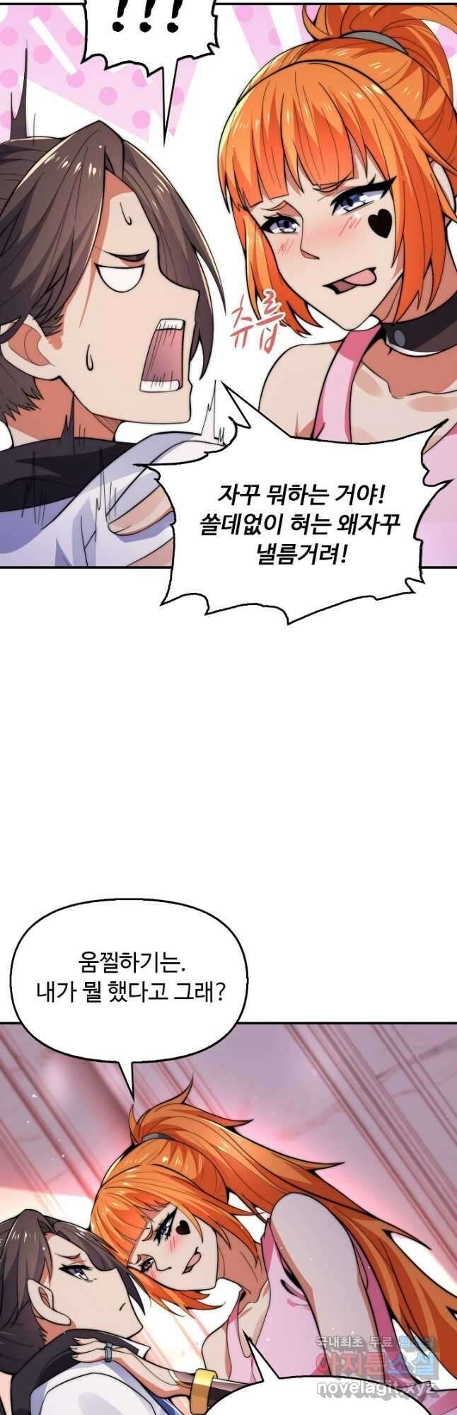 수선환생록 지존의 귀환 28화 8