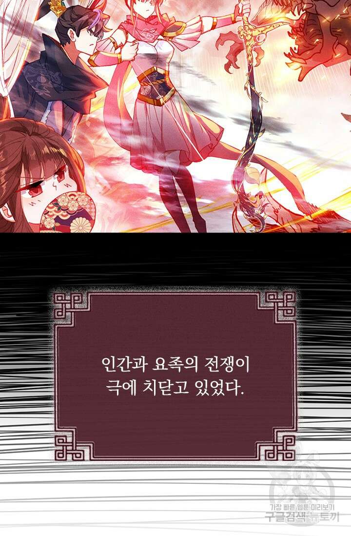월검신마 107화 2