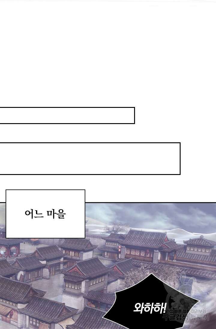 월검신마 107화 3