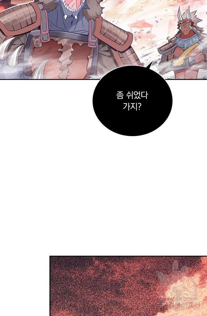 월검신마 107화 5