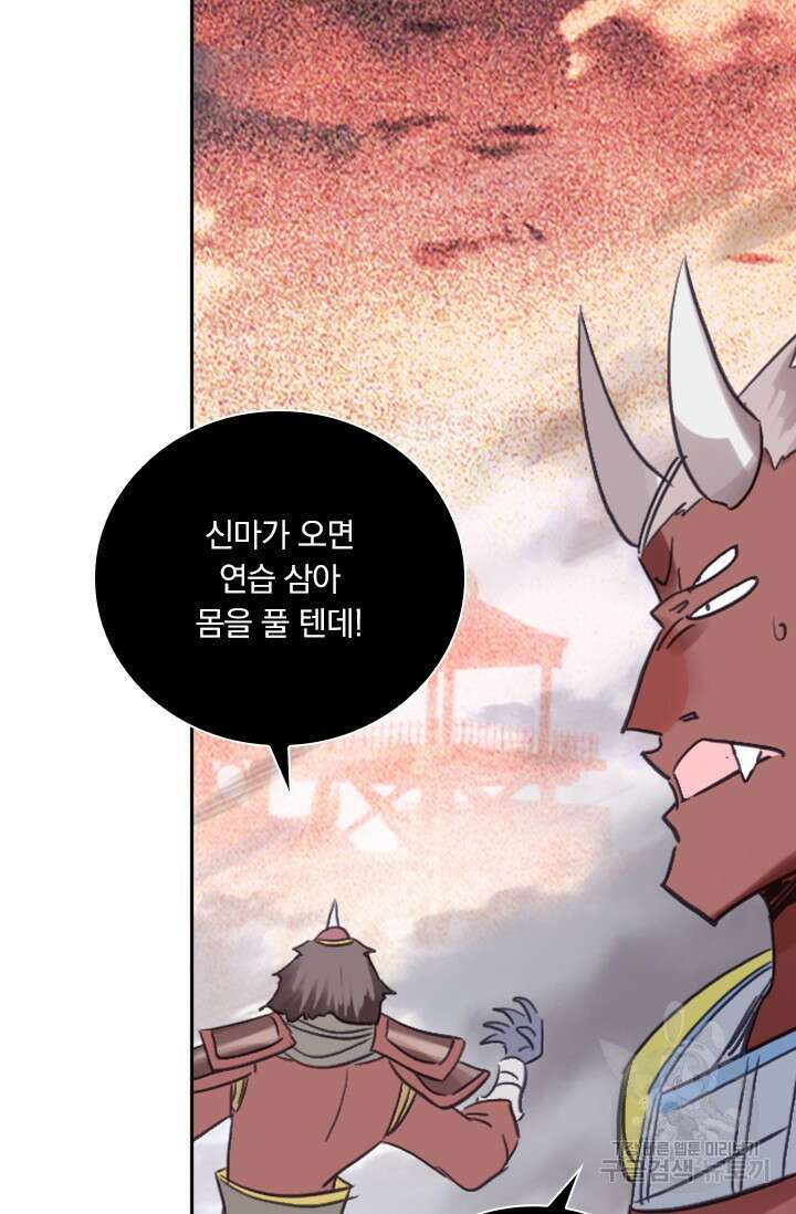 월검신마 107화 6