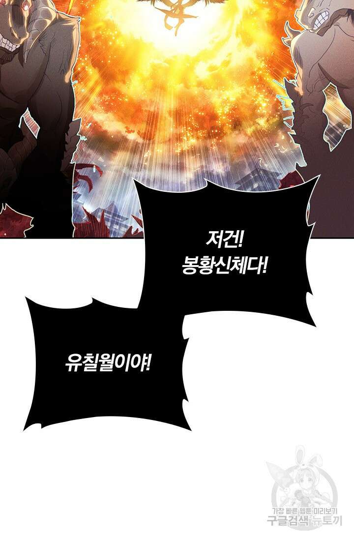 월검신마 107화 12
