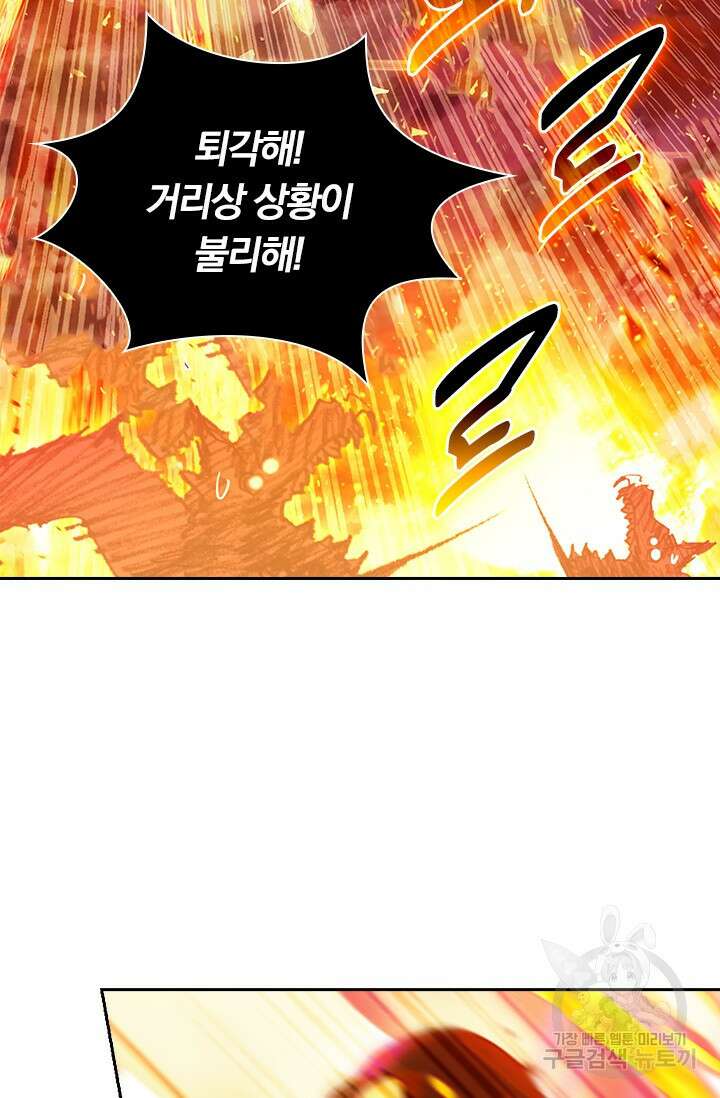 월검신마 107화 15