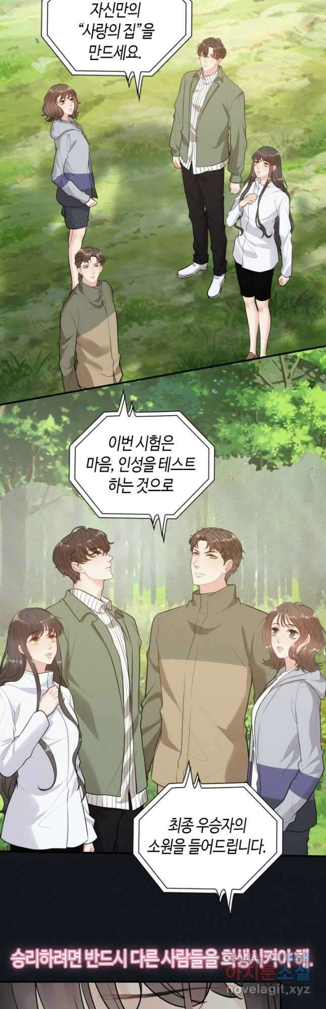 속도위반 대표님과 계약 아내 513화 2