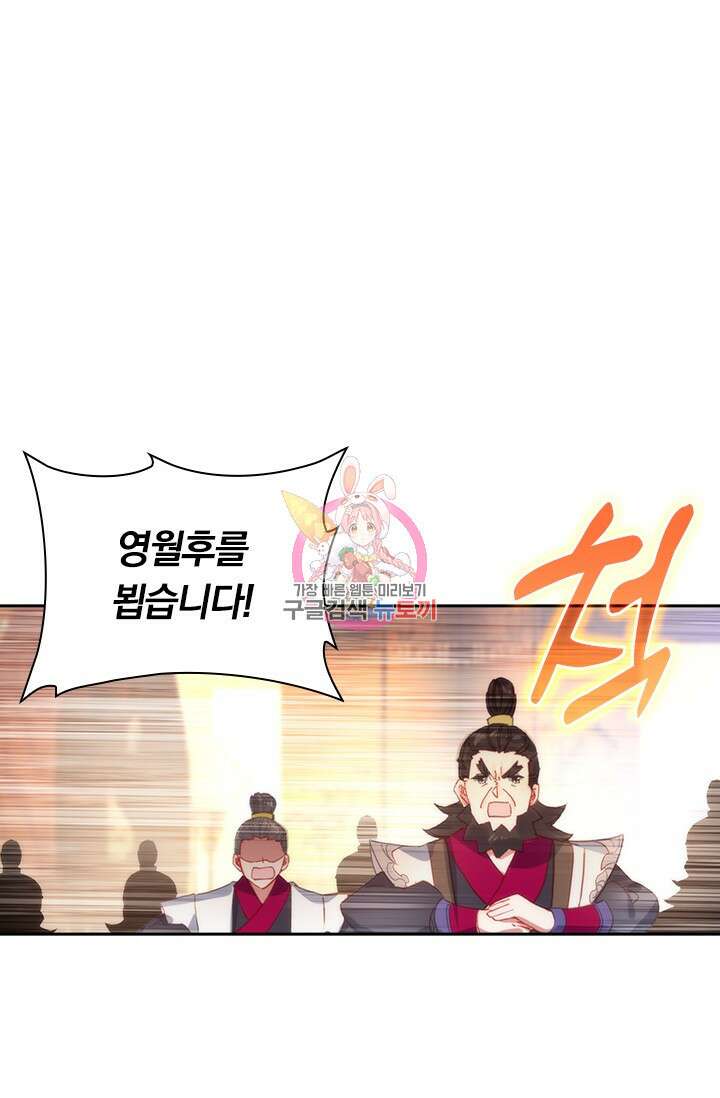 월검신마 116화 1