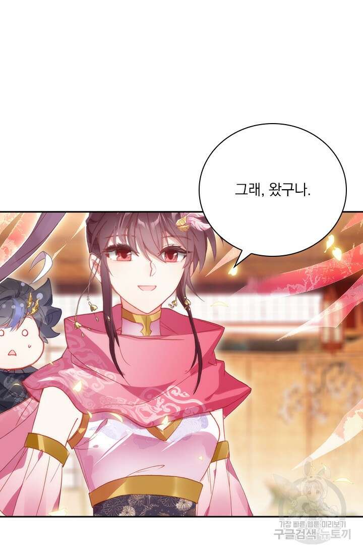 월검신마 116화 2