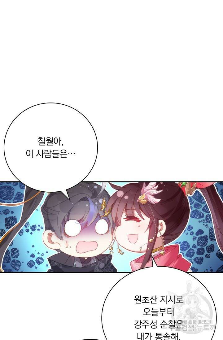 월검신마 116화 3