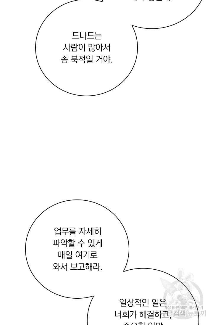 월검신마 116화 4