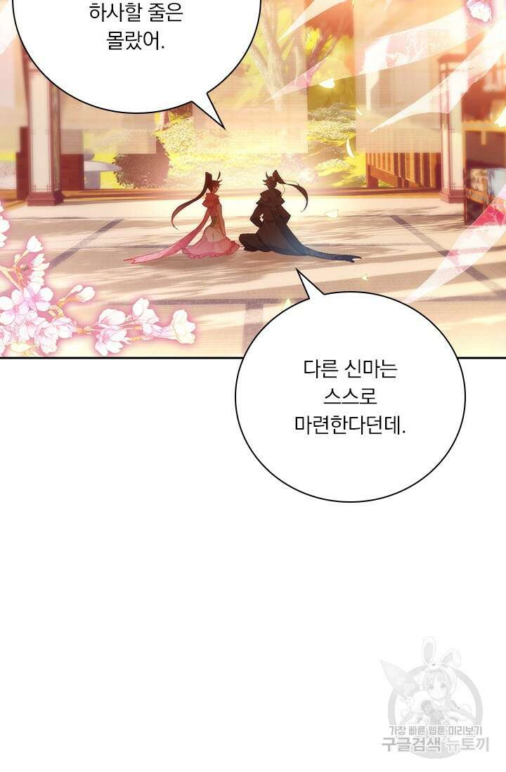 월검신마 116화 7