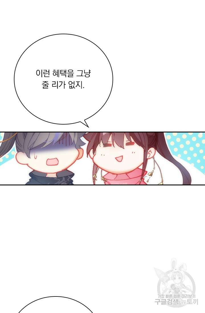 월검신마 116화 9