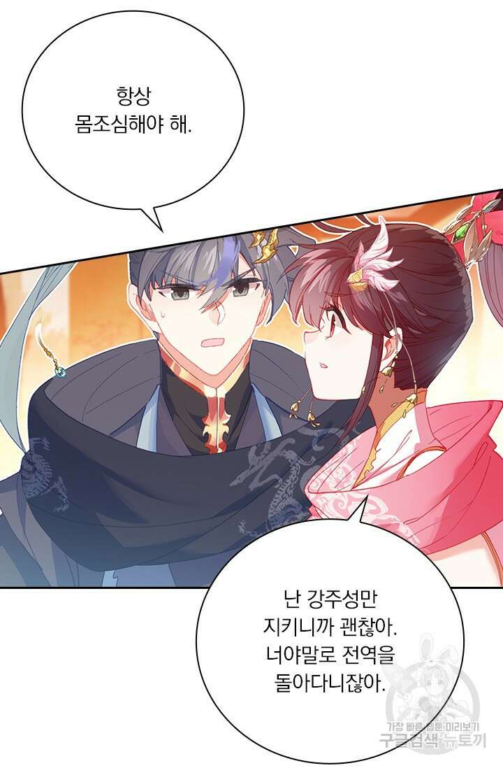 월검신마 116화 11