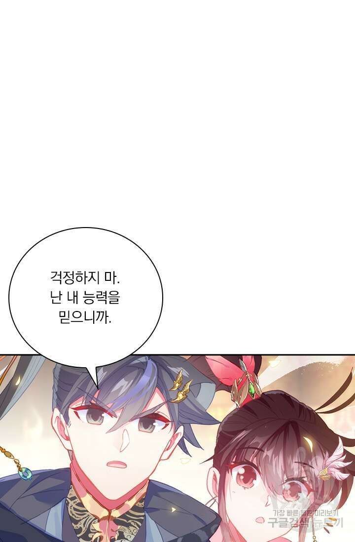 월검신마 116화 12