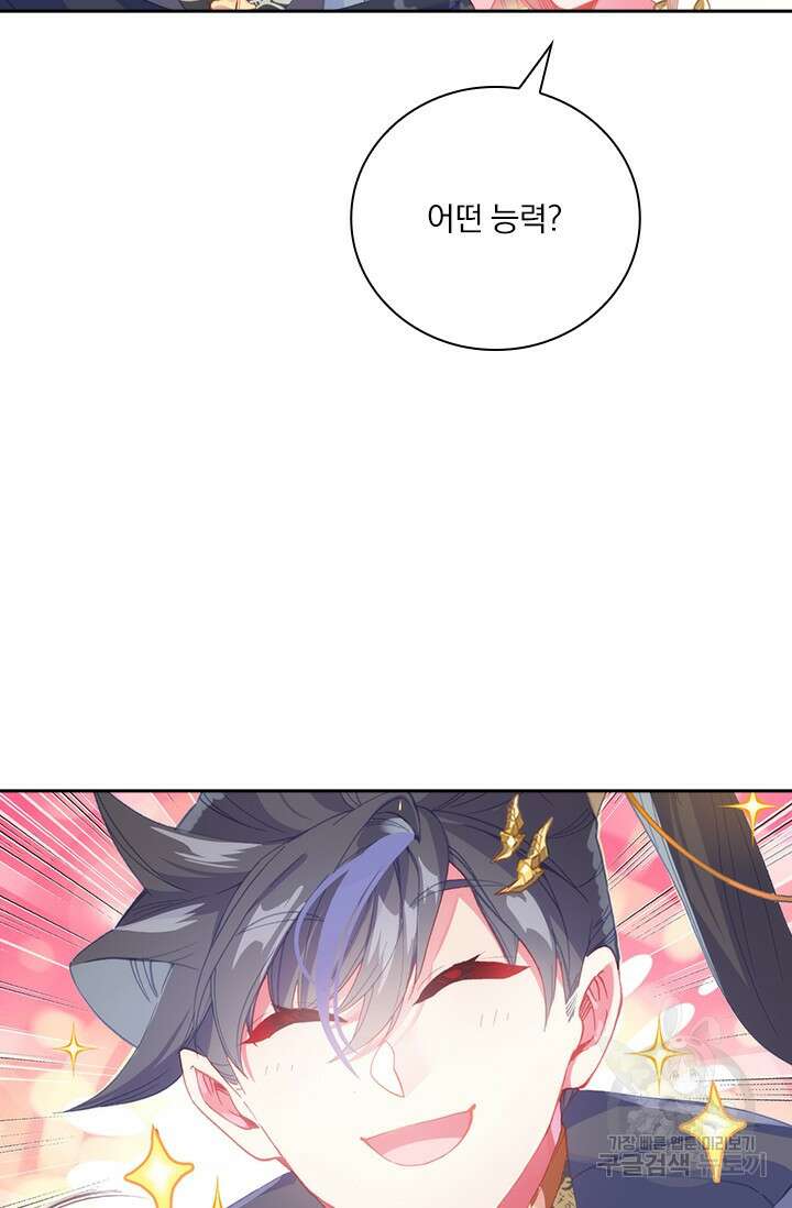 월검신마 116화 13