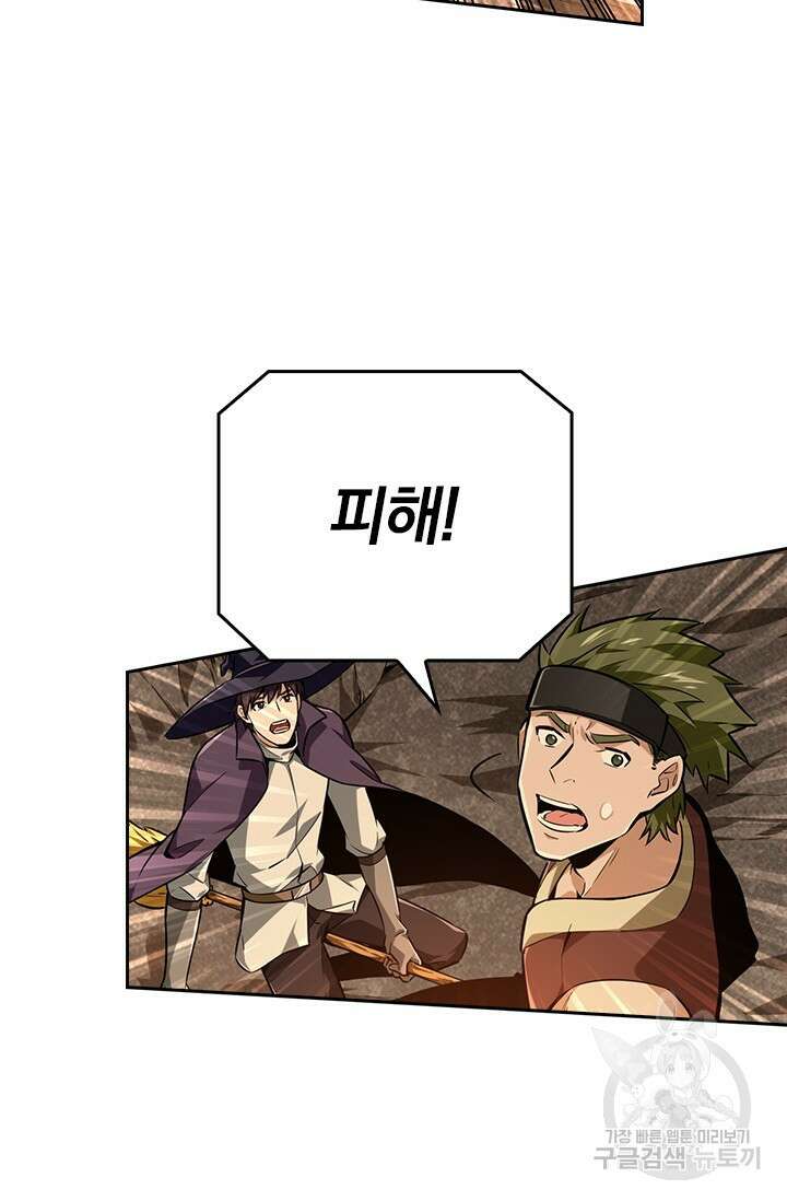 전직고수 75화 11
