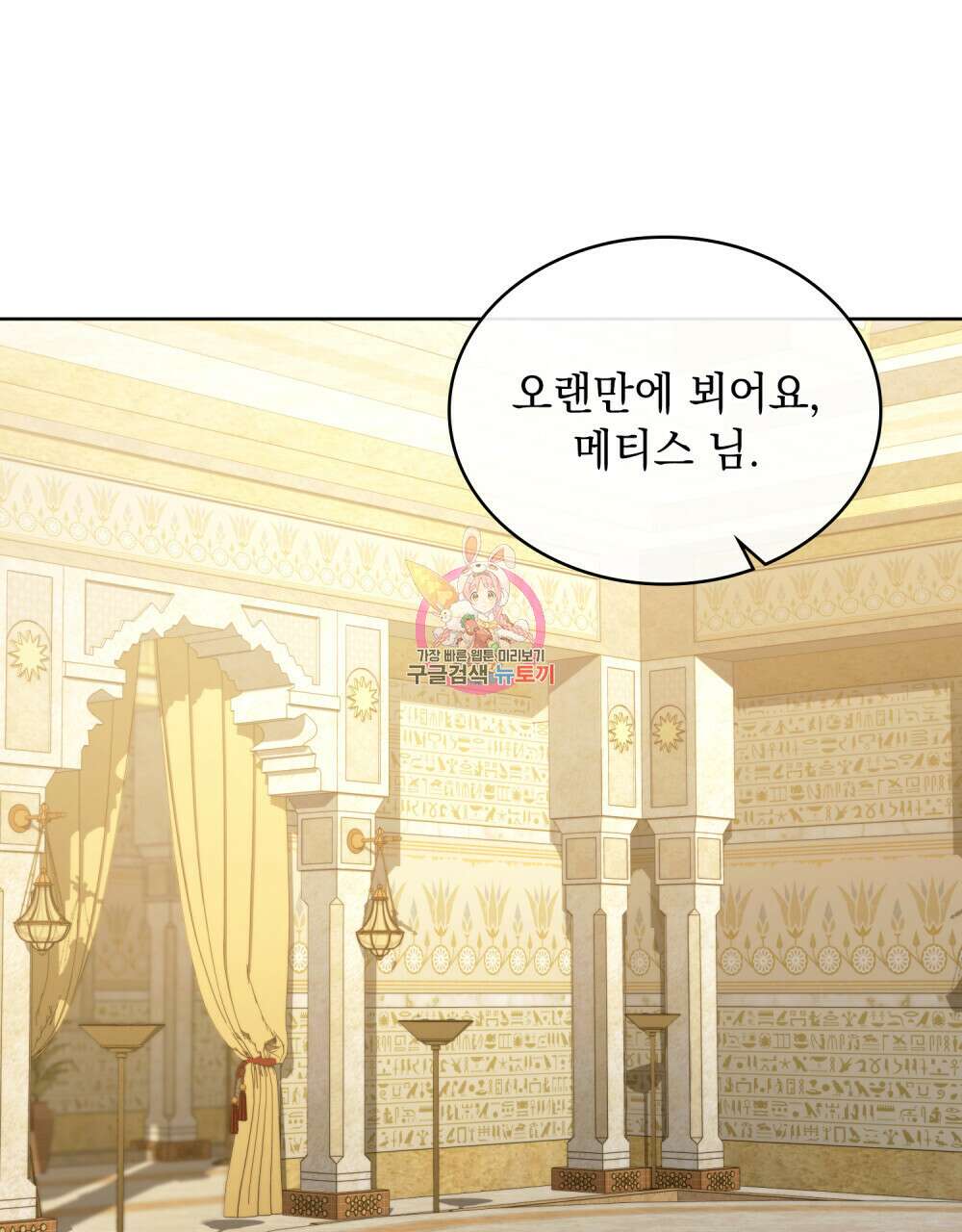 한 배를 탄 사이 42화 1