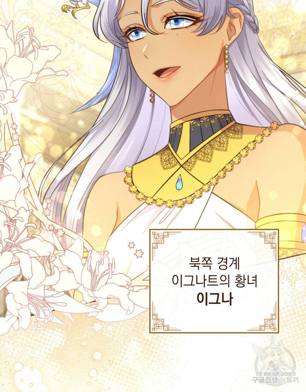 한 배를 탄 사이 42화 3