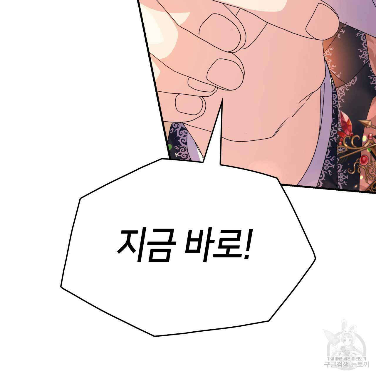 사랑받기 원하지 않는다 25화 22