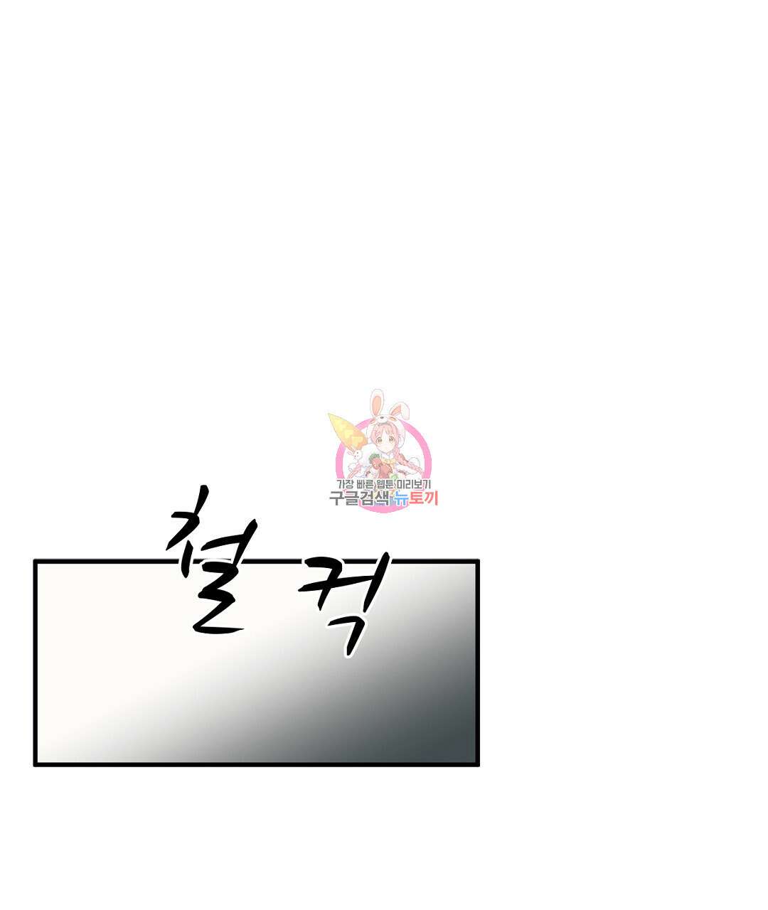 테이크 오프 시즌2 2화 1