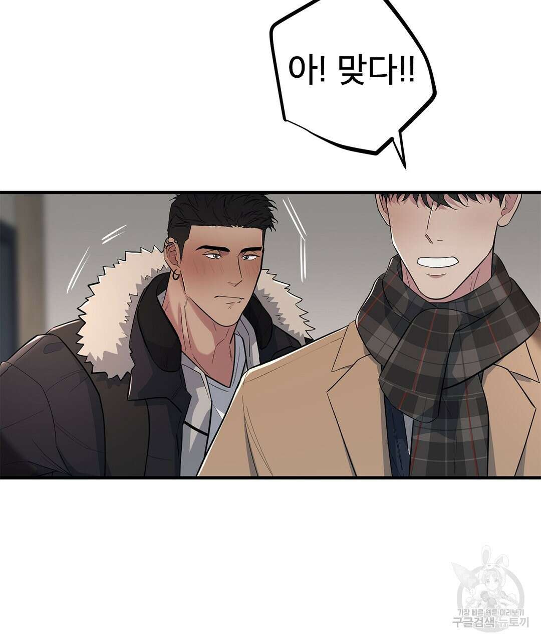 테이크 오프 시즌2 2화 9