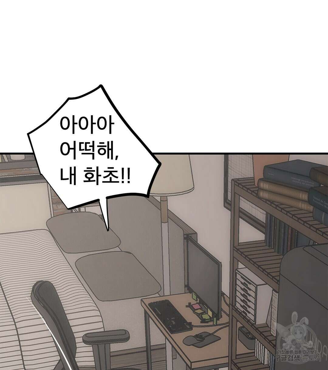 테이크 오프 시즌2 2화 10