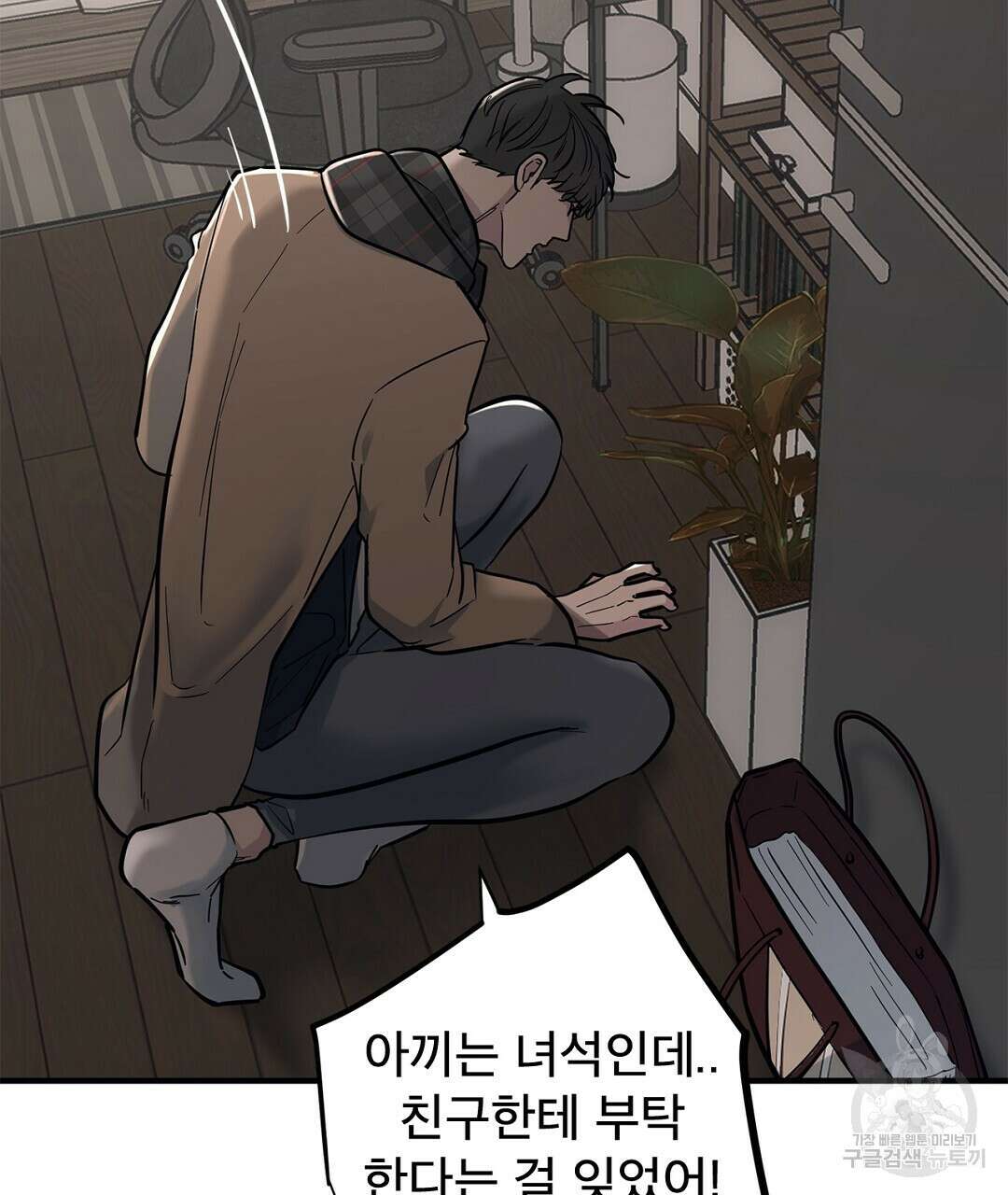 테이크 오프 시즌2 2화 11