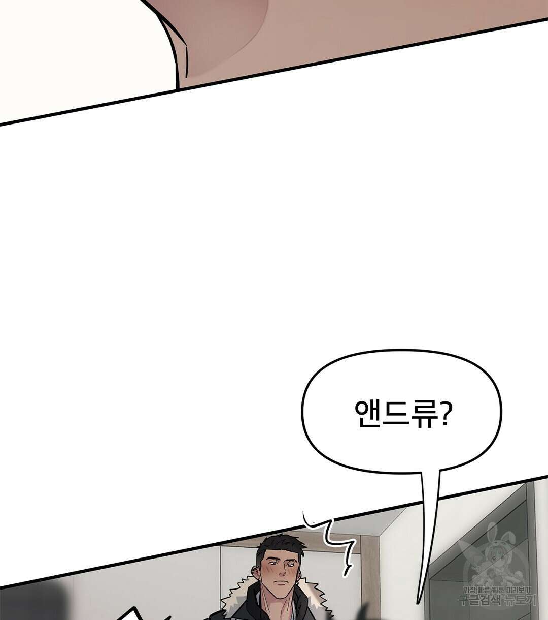 테이크 오프 시즌2 2화 20