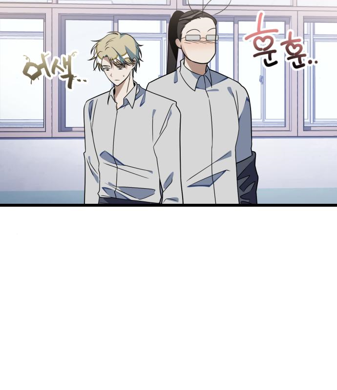 살아남은 로맨스 88화 4