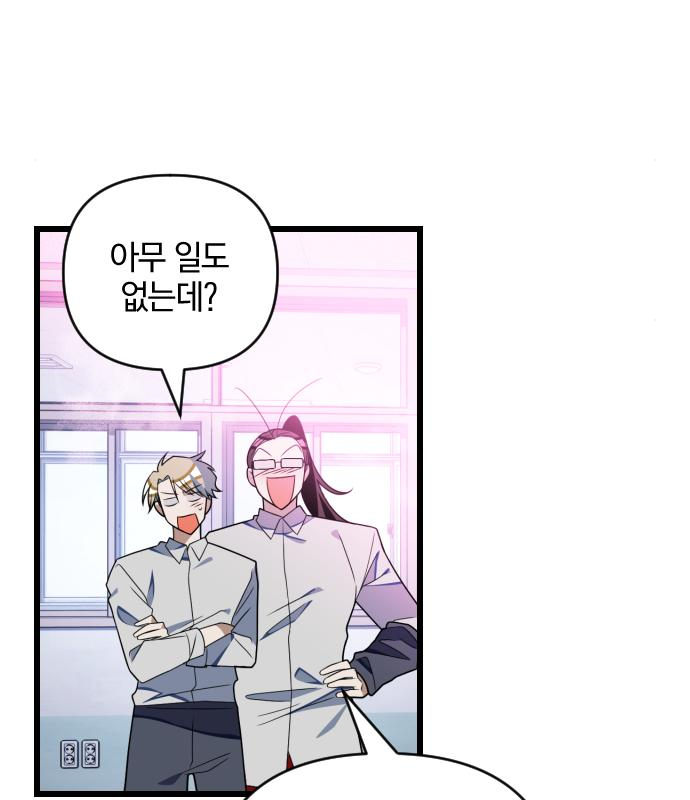 살아남은 로맨스 88화 5