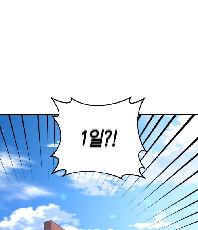 살아남은 로맨스 88화 8