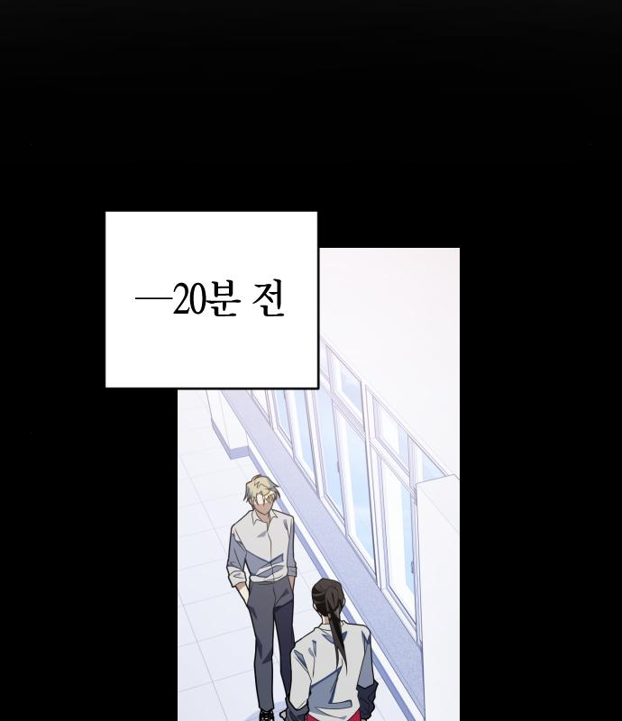 살아남은 로맨스 88화 14