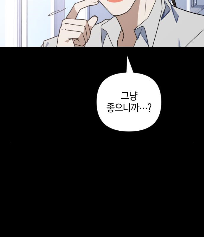 살아남은 로맨스 88화 19