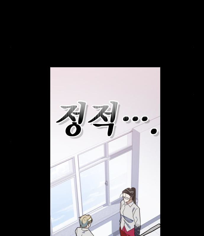 살아남은 로맨스 88화 20