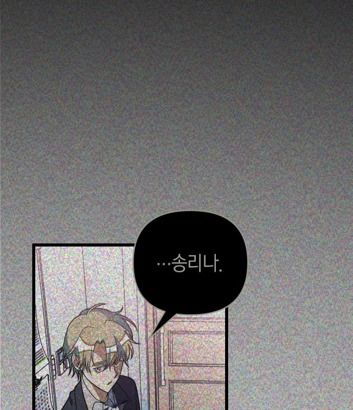 살아남은 로맨스 88화 28