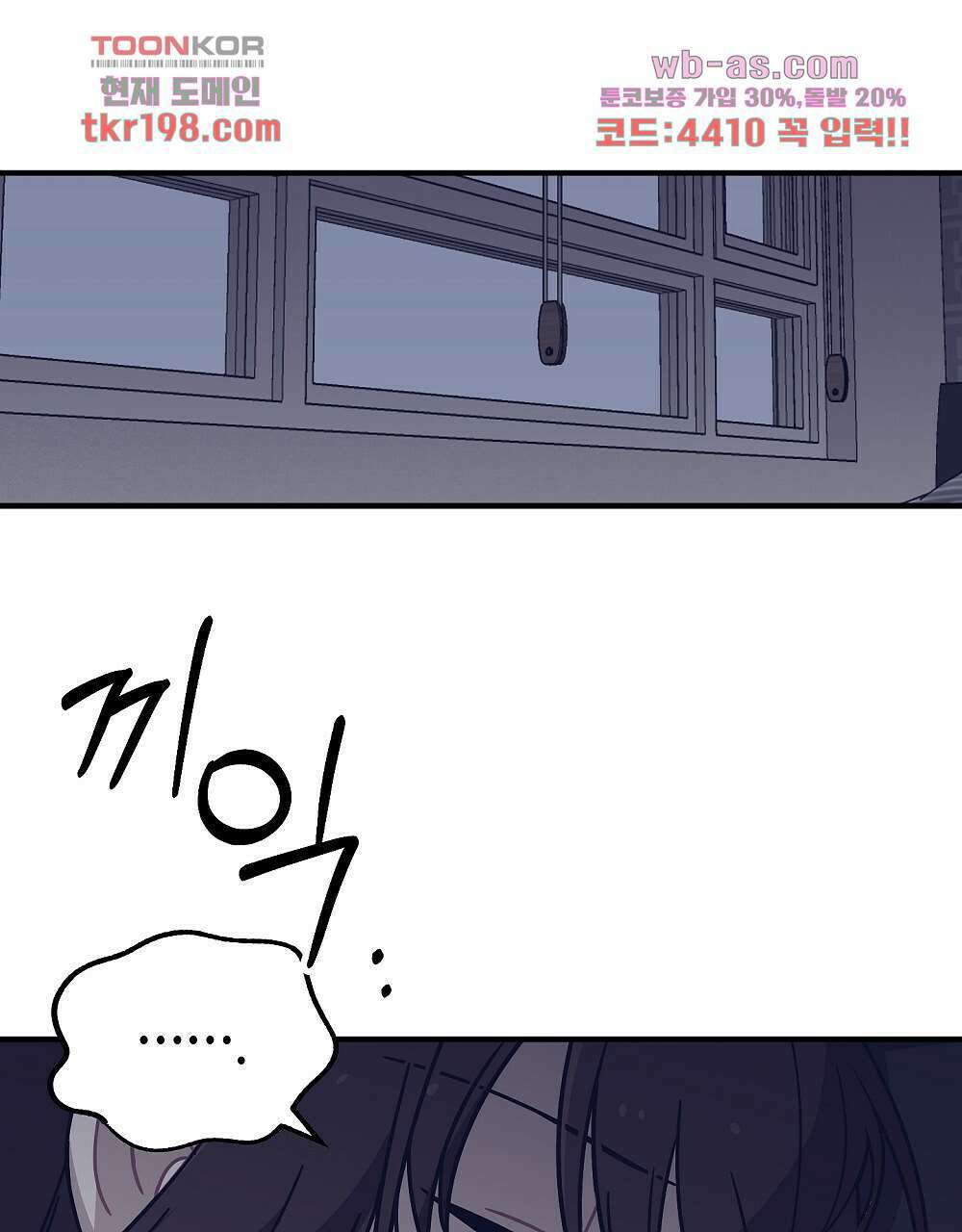 플랜터스의 정원 4화 2