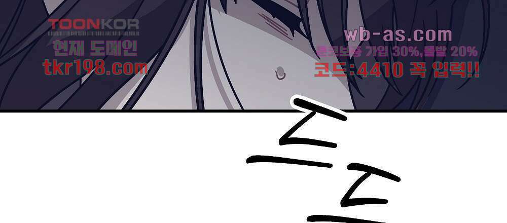 플랜터스의 정원 4화 3