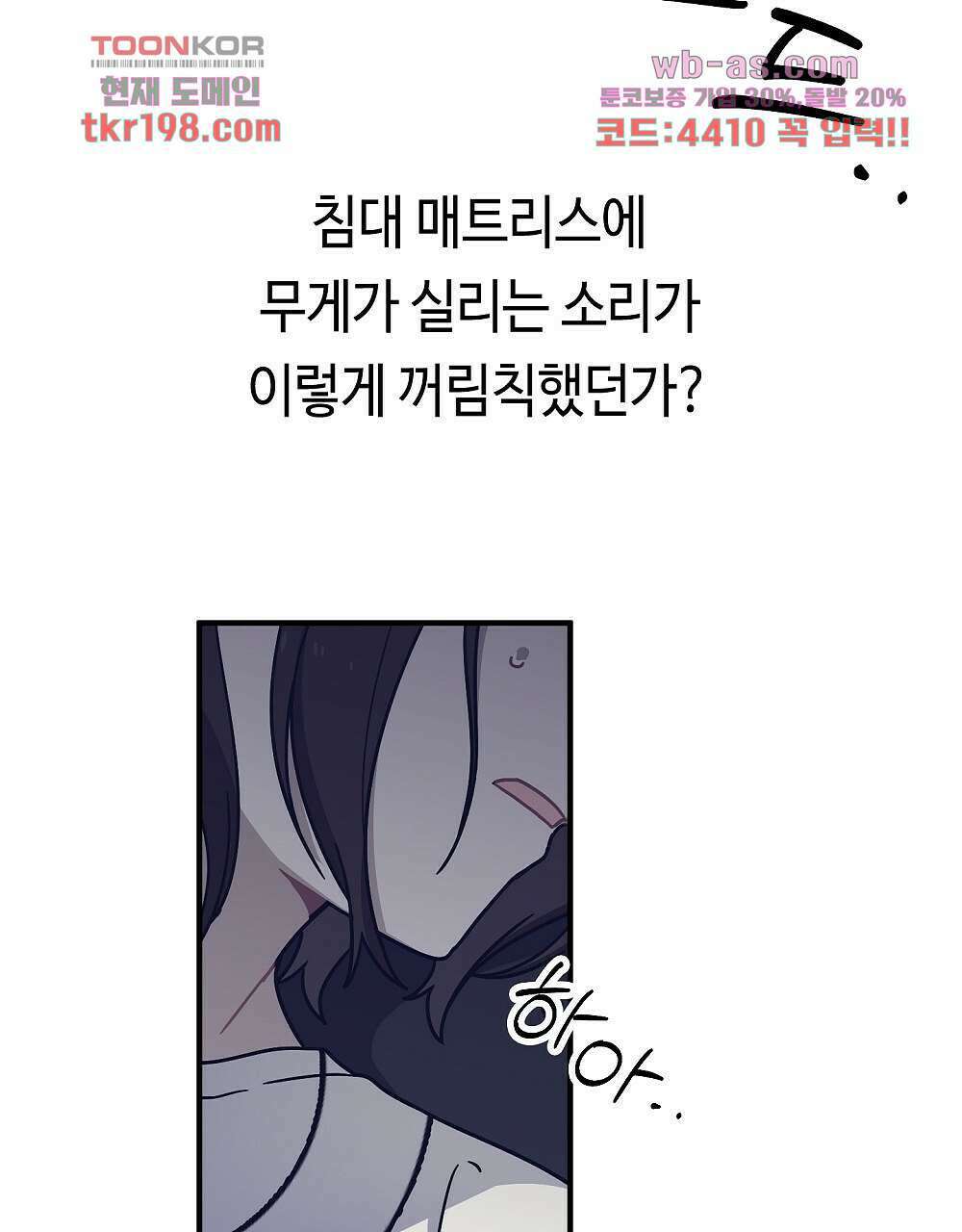 플랜터스의 정원 4화 4