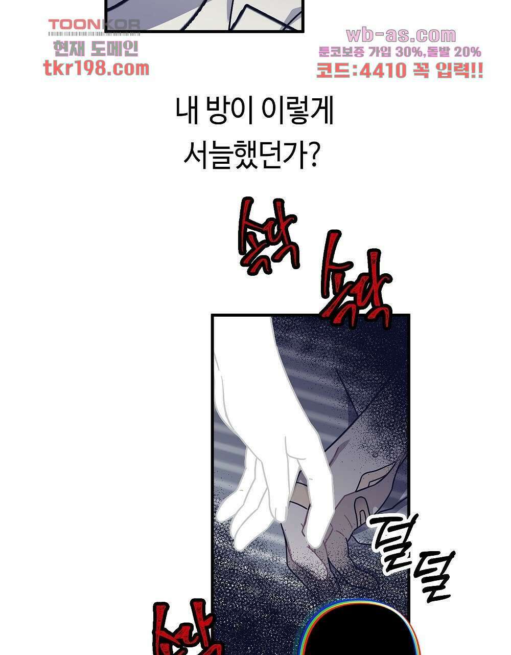 플랜터스의 정원 4화 5