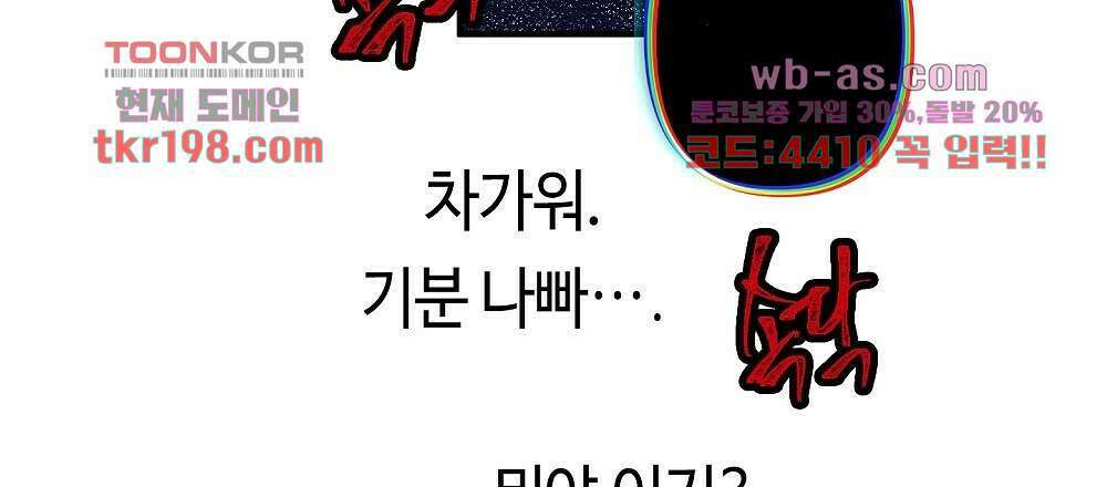 플랜터스의 정원 4화 6