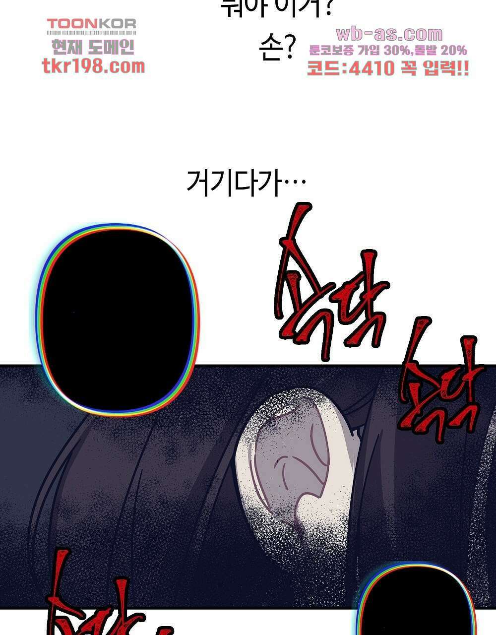플랜터스의 정원 4화 7