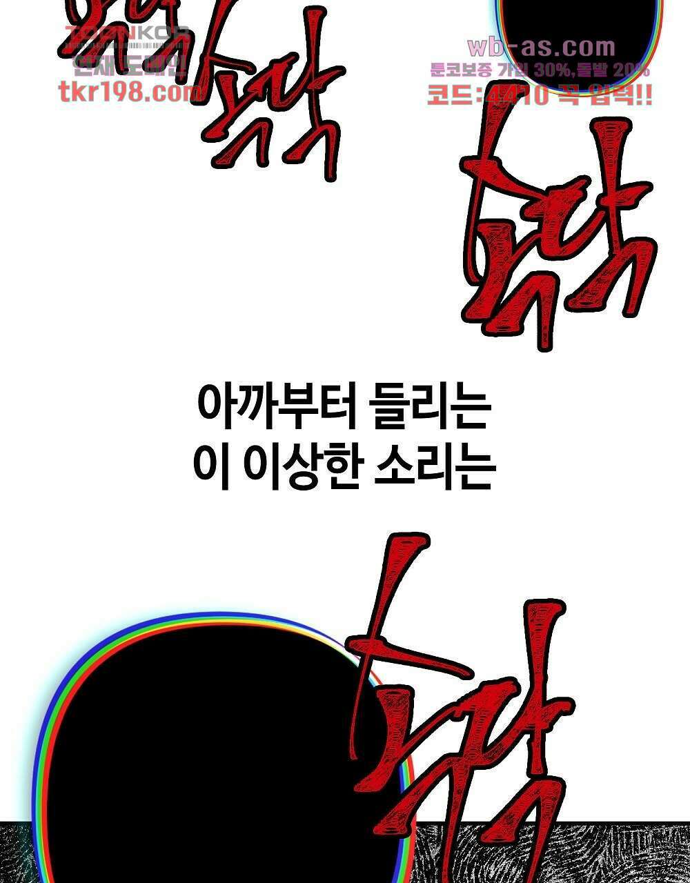 플랜터스의 정원 4화 8