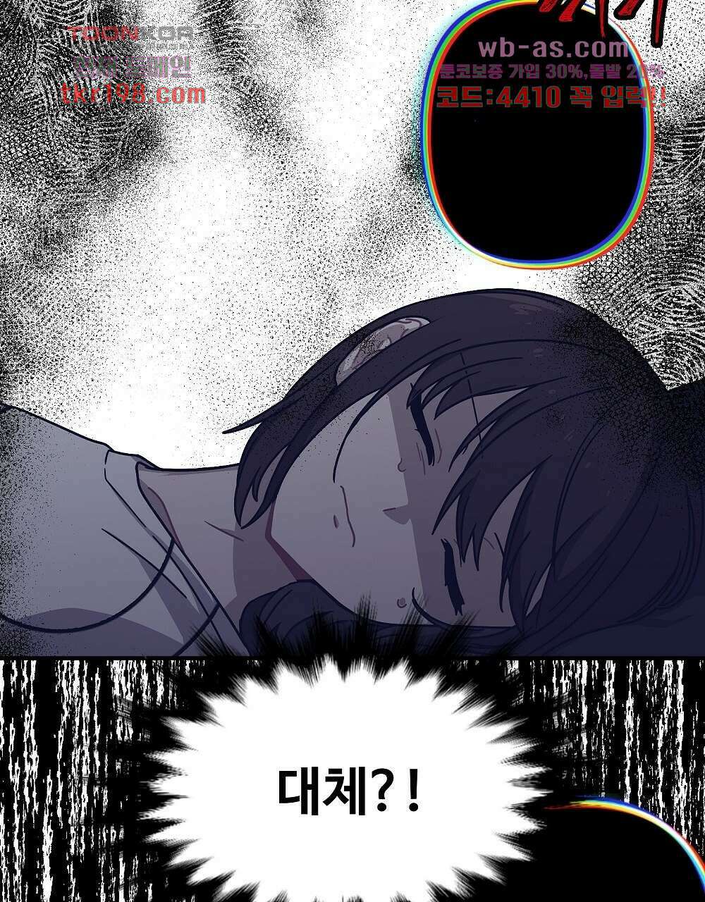 플랜터스의 정원 4화 10