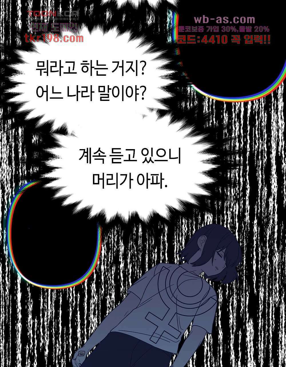 플랜터스의 정원 4화 11