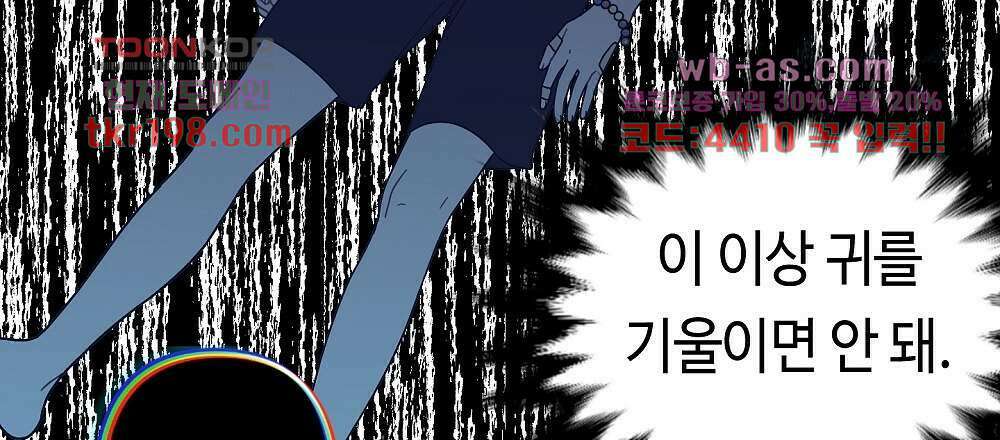 플랜터스의 정원 4화 12