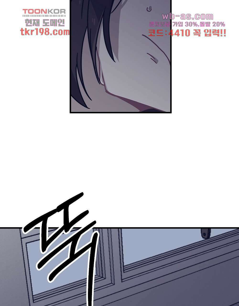 플랜터스의 정원 4화 14