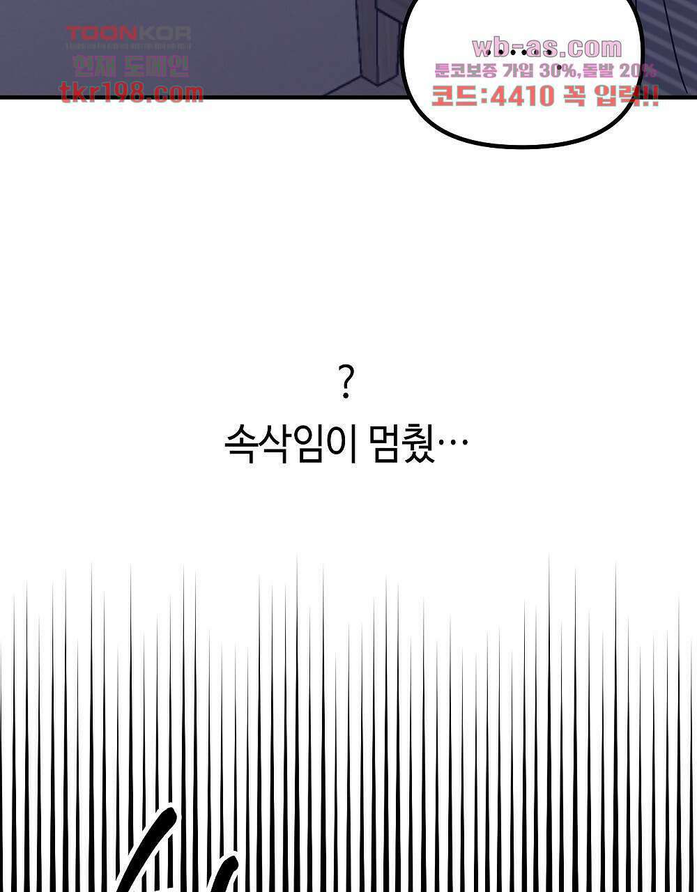 플랜터스의 정원 4화 16