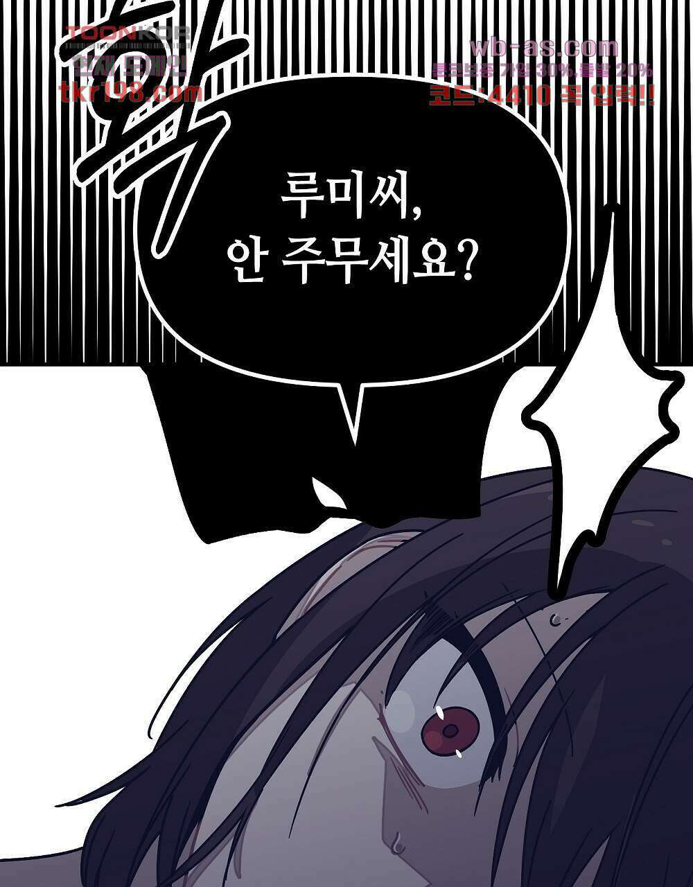플랜터스의 정원 4화 17